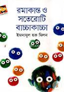 Ramakantho O Satoriti Bacchakaccha image