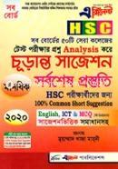 Excellent HSC Final Suggestion Sorboshesh Prostuti, Manobik Shakha, All Board Exam-2020 image