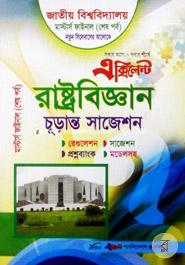Excellent political science test paper and final suggestion - Masters Final (last year) image