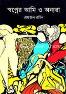 Showpner Ami o Annora image
