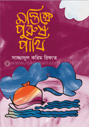 মস্তিষ্কে পুরুষ পাখি image