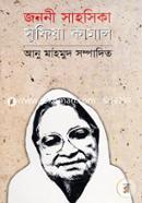 Jononi Sohayika: Sufia Kamal image