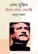 Sheikh Mujib Take Jemon Dekheci image