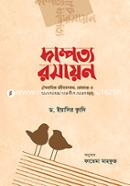 দাম্পত্য রসায়ন image