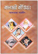 Kaljoyi Kirtiman image