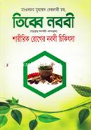 Tibbe Nobobi image