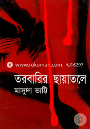 Torbarir Chayatole image