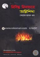 Nishiddho Nilachore Ognishikha image