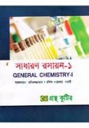 General Chemistry - 1 Non-Major (Honors 1st Year Text Book) (Department of Botany) (Subject Code: 2023) image
