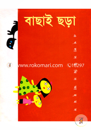 Bachi Chora image