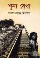Shunyo Rekha image