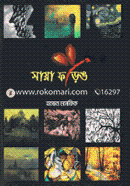 Maya Foring image