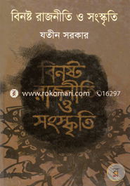 Binosto Rajniti O Songskriti image