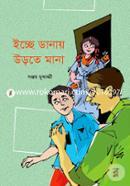 Ichhey Danaye Urtey Maana image