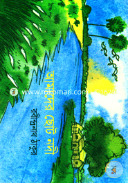 Amadher Choto Nodi image