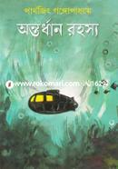 Ontordhan Rohosso image