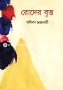 Roder Brityo image