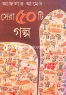 Sera 50Ti Golpo image