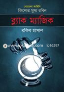 Black Magic ( Kishor Musa Robin Series ) image