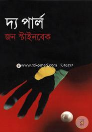 দ্য পার্ল (পুরস্কারপ্রাপ্ত লেখকদের বই) image