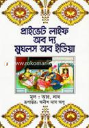 Private Life Of the Mughals of India image