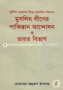 British Varote Hindu Muslim Birodh: Muslim Leeger Pakistan Andolon O Varot Bivag image