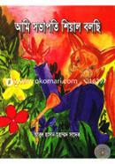 Ami Sovapoti Shiyal Bolchi image