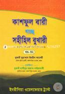 Kashful Bari Sharhu Sohihul Bukhari image