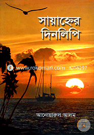 Sciencer Dinlipi image
