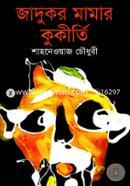 Jadukor Mamar Kukirti image