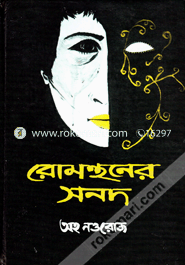 A Testimonial Of Nostalgia image