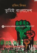 Tumie Bangladesh image