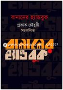 Bananer Handbook image