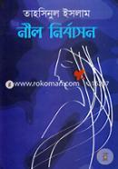 Neel Nirbashon image