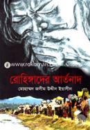 Rohinggader Attonad image