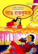 Vindeshi Rupkotha: Bang Rajkumar image