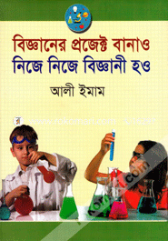 Bigganer Project Banao Nije Nije Bigani Ho image
