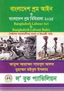 Bangladesh Labour Act and Bangladesh Labour Rules image