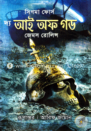 The Eye of God image