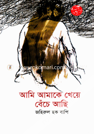 Ami Amake Khaye Base Achi image