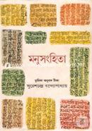 Manusonhita image