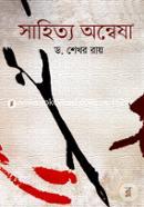 Sahityo Onwesha image