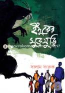 Edurer Shurshuri image