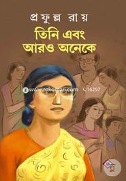 Tini Ebong Aro Oneke image