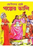 Chotoder Shreshtho Golper Dale image