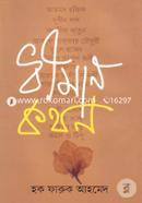 Dhiman Kothon image