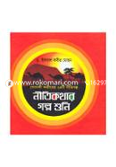 Nitikothar Golpo Shoni image