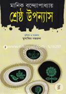 Shreshtho Uponyas image