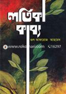 Lotika Kabyo image