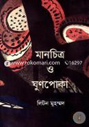 Manchittra O Ghunpoka image